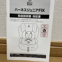 チャイルドシートの画像