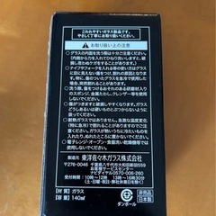 山崎 テイスティンググラス 140ml（非売品）箱付き YAMAZAKI シングルモルト グラスの画像