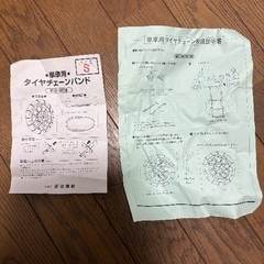 バイクチェーン ブレーキカバーの画像