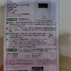 デジタルタイマーの画像