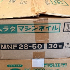 MNF 28-50 CN連結釘 250本x30巻の画像