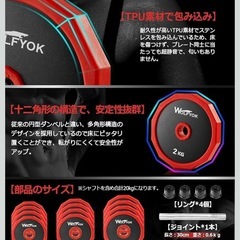 可変式バーベルのセットの画像