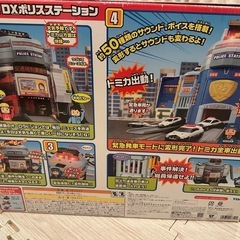 トミカ　ぐるっと変形！ＤＸポリスステーションの画像