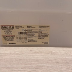 無印良品　小物収納ボックス　3段の画像