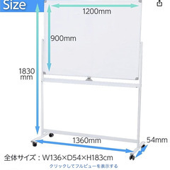 ホワイトボード キャスター付き両面（定価11,980円）の画像