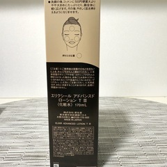 【未開封】エリクシール アドバンスド ローションTⅢ 170ml とてもしっとりの画像