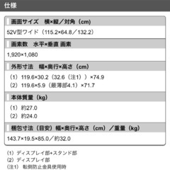 【良品】AQUOS 液晶テレビ52インチの画像