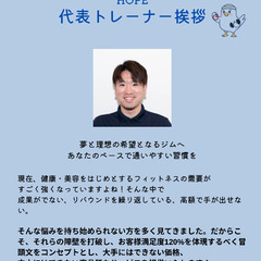 パーソナルトレーニングの画像