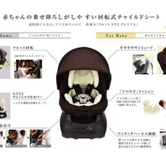 【お話中】エールべべ クルットNT2プレミアムの画像