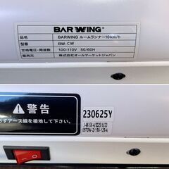 〓〓 売約済〆受付終了 〓〓2025年製■BARWING ルームランナー 最高速度10km/h BW-CW ホワイト バーウィング ランニングマシン ウォーキングマシンの画像