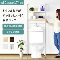 トイレラック
の画像