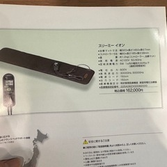 フランスベッド　スリーミーイオン
　の画像