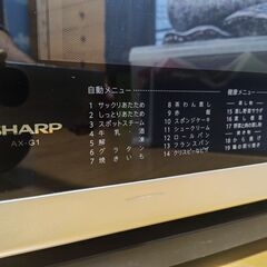 【水で焼く】SHARPヘルシオAX-G1ウォーターオーブン30Lシルバーの画像