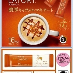 AGF ブレンディ カフェラトリー スティック 濃厚キャラメルマキアート 16本入り の画像