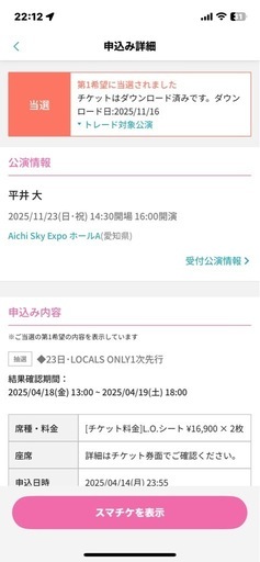 平井大ツアー名古屋公演