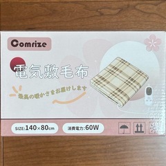 電気毛布⭐️掛け敷き ひざ掛け 140×80㎝ 洗える タイマー付き 5段階温度の画像
