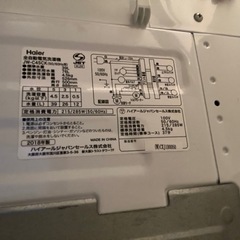 Haier洗濯機 の画像