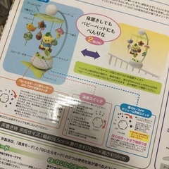 Combi 森のふわふわないたらメリーの画像