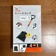 雪掻きスコップ⭐️伸縮式 車載スコップ 78~100㎝ 超軽量 アルミ製ブレードの画像