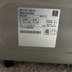 リンナイ　ガスコンロ　2023年製の画像