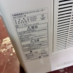 アイリスオーヤマ 加湿セラミックファンヒーター KJKC125D1-W（人感センサー／加湿付き）の画像