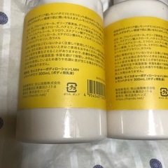 ２本セット　松山油脂　ハンズ　コラボのボディローションの画像