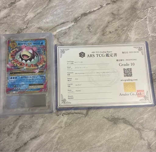 Mヤドラン 20周年プロモ　世界に１枚 Mヤドラン 20周年プロモ 世界に1枚 ARS10 【世界に1枚】 Mヤドラン