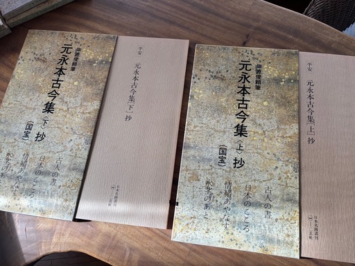 超美品】日本名跡叢刊101刊セット 二玄社 書道 アウトレット