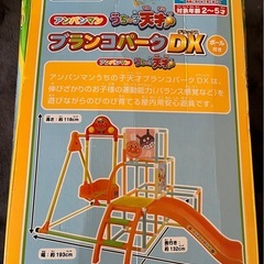 アンパンマン　ジャングルジムの画像