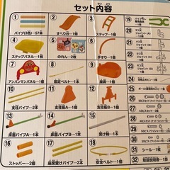 アンパンマン　ジャングルジムの画像