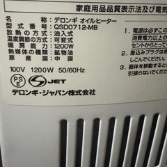オイルヒーター　デロンギの画像