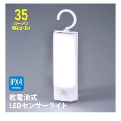 【新品】OHM LEDセンサーライトの画像