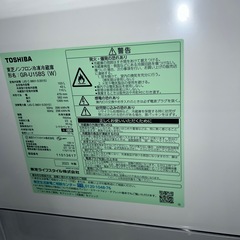 ⭐︎お買い得/アイリスオーヤマ/TOSHIBA/洗濯機/冷蔵庫/ホワイト家電2点の画像