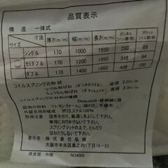 [現金・直接取引]セミダブルベッド(フレームとマットレスのセット)売ります。ポケット&ボンネルコイル 1950×1200mmの画像