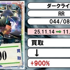 ポケモンカード　ダークライ　ゼラオラセット　の画像