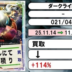 ポケモンカード　ダークライ　ゼラオラセット　の画像