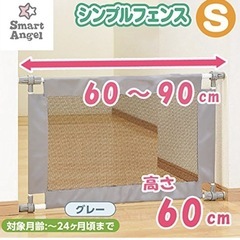 ベビーゲート
の画像