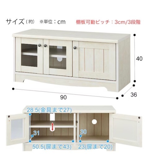 TV＆台セット ニトリ テレビ台 ローボード 幅約90cm