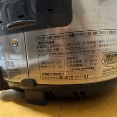 三合炊き　タイガー　炊飯器の画像