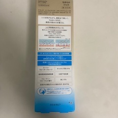 アネッサ日焼け止め　パーフェクトUV スキンジェル　未使用2個の画像