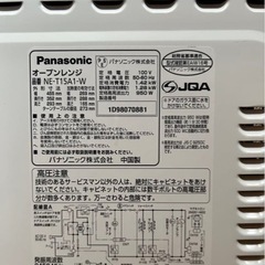 【美品】パナソニック オーブンレンジ　NE-T15A1-W 2018年製の画像