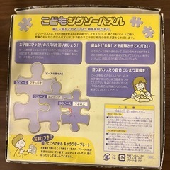  【中古】アバレンジャーパズル 70ピース 完成品サイズ：[26cm×38cm]の画像