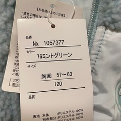 【タグ付未使用】女児ボアアウター（120）の画像