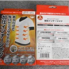 加圧インナーシャツ Lサイズ 黒・白：Vネック 2着セット  新品・未開封  の画像