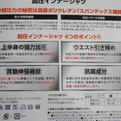 加圧インナーシャツ Lサイズ 黒・白：Vネック 2着セット  新品・未開封  の画像