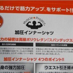 加圧インナーシャツ Lサイズ 黒・白：Vネック 2着セット  新品・未開封  の画像