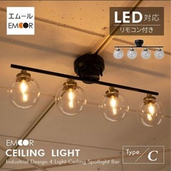 シーリングライト スポットライト LED対応 球体 クリア おしゃれ 一人暮らし ライト 天井照明 和室 北欧 寝室 リビング 居間 ダイニング 食卓 シーリング 電気の画像