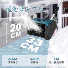 電動 除雪機 除雪器具 除雪スコップ コードレス スノーショベル 家庭用 軽量の画像