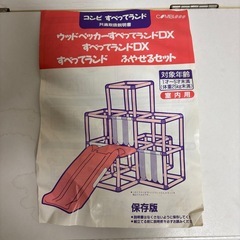 室内遊具 ジャングルジム 滑り台の画像