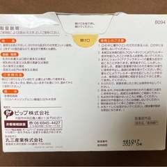 【新品未開封】清浄綿の画像